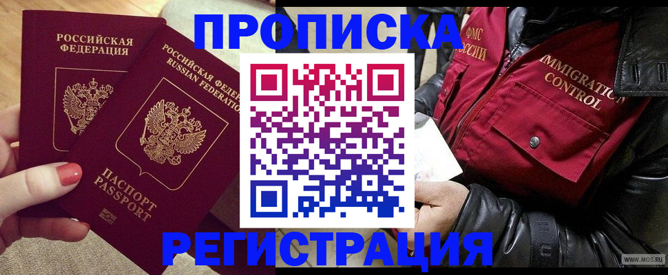 временная регистрация законно в Суровикино