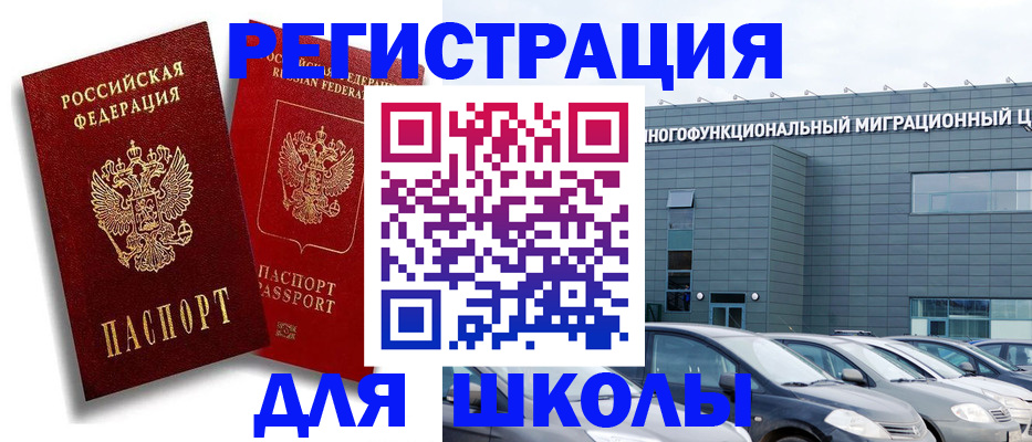 миграционный учет в Суровикино