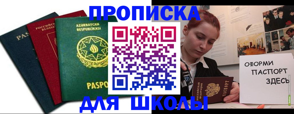 временная регистрация гарантия в Суровикино