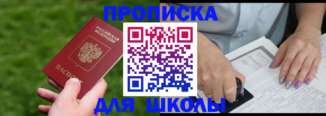 прописка 2025 в Суровикино