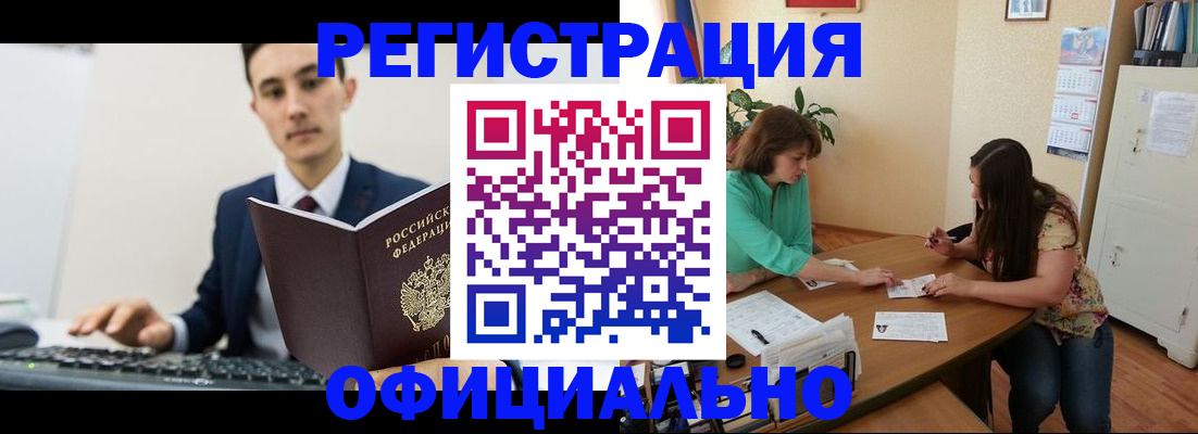 временная регистрация недорого в Суровикино