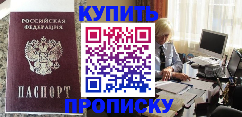 прописка ребенка в Суровикино