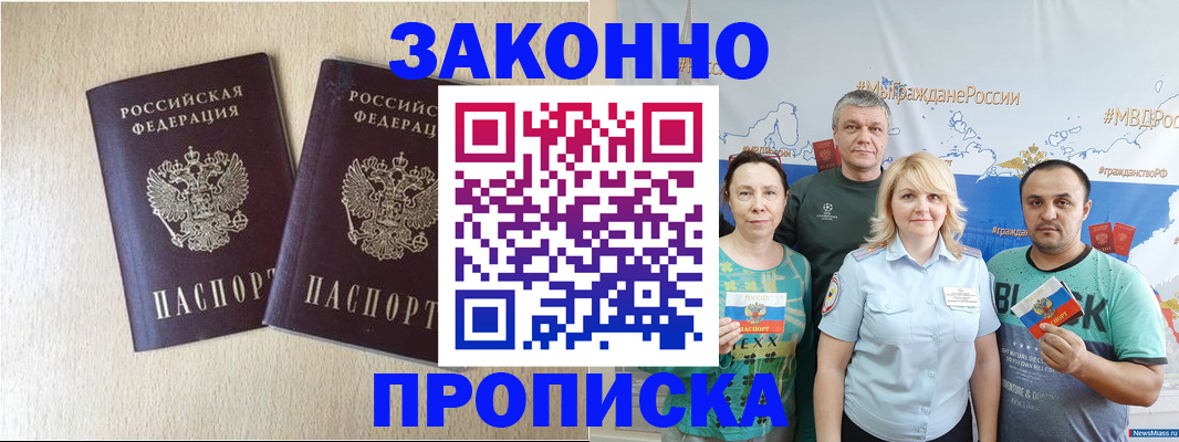 прописка поиск в Суровикино