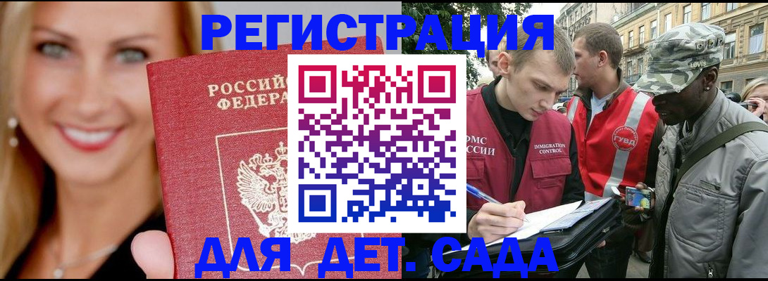 временная регистрация 2025 в Суровикино